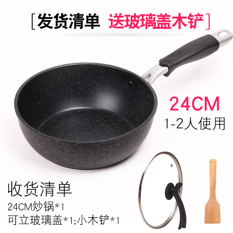日式20CM小炒锅烘焙精灵 1-2人不粘锅 单人宝宝儿童炒菜锅具燃气电磁 麦饭石色24CM(满装2.5L)