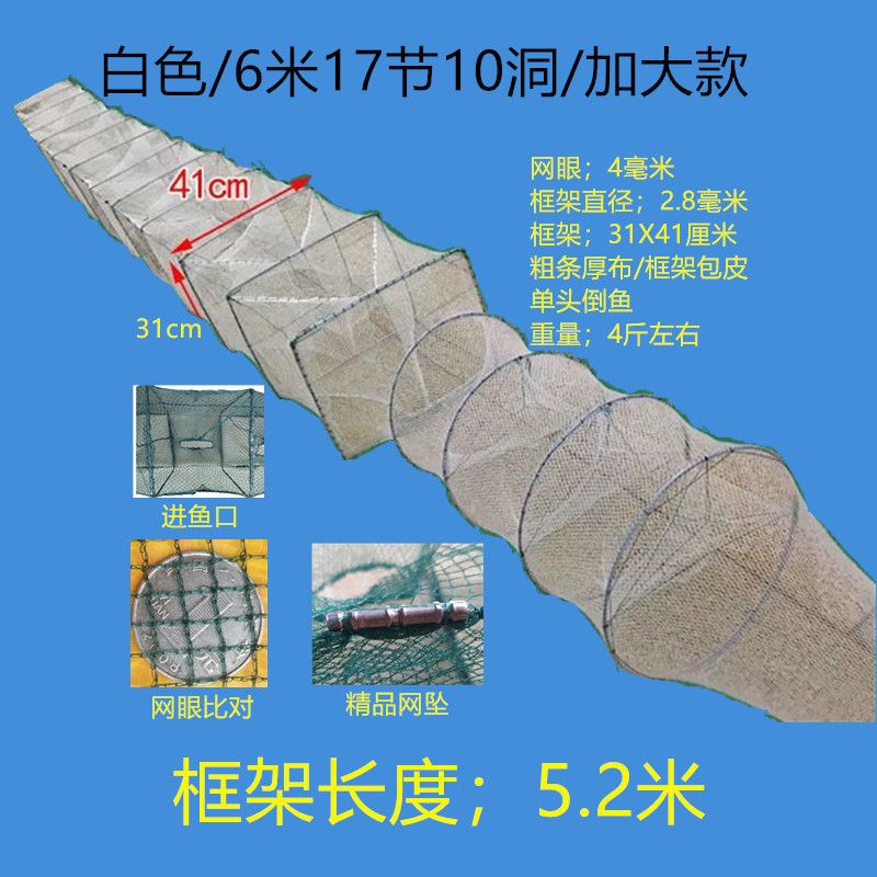 地笼虾笼渔网折叠鱼网龙虾网捕鱼笼泥鳅笼黄鳝笼甲鱼笼捕鱼神器 1.4米7节4洞