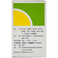 千金 妇科千金片126片*2瓶 慢性盆腔炎 小腹疼痛 带下量多 神疲乏力