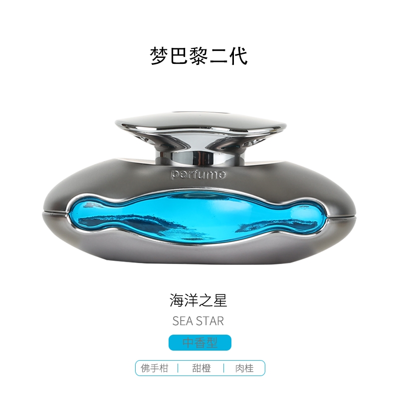 梦巴黎二代-海洋之星 捷豹车载香水香薰xel xfl f-pace xf ep-pac汽车
