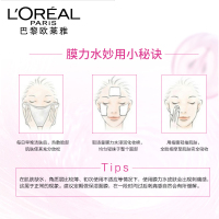 欧莱雅清润葡萄籽强韧修护膜力水130ml 精华爽肤水化妆补水保湿滋润正品