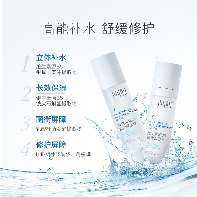 绽妍泛醇舒缓敏感肌保湿水乳套装