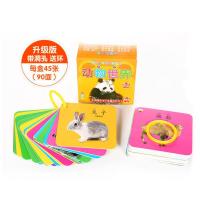 儿童书籍幼儿早教启蒙一岁半2岁宝宝玩具益智0-3岁早教书动物卡片 动物世界 一盒
