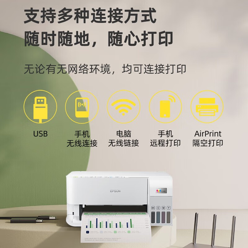 爱普生L3556 A4彩色喷墨墨仓式打印机多功能一体机官方连供加墨水无线WIFI 打印复印扫描家用办公打印照片作业一体机高清大图