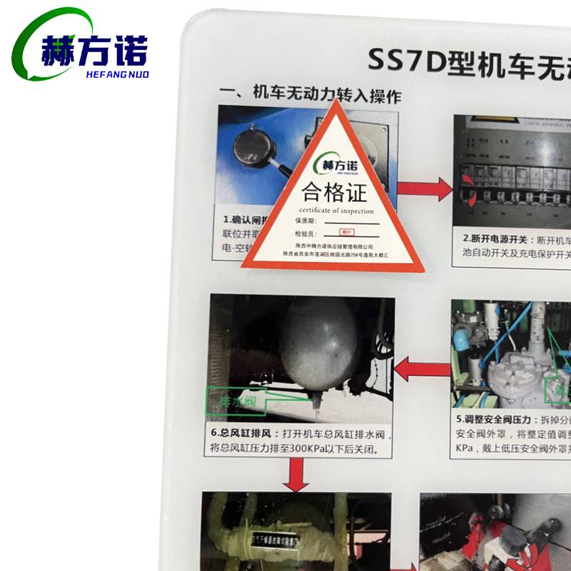 赫方诺亚克力UV雕刻牌A3/块