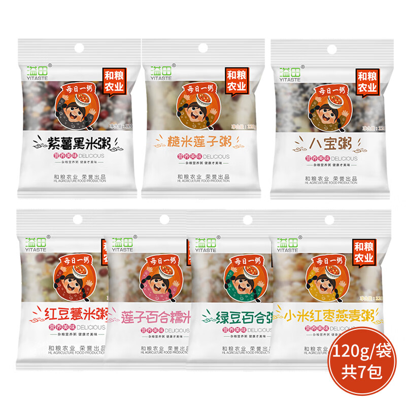 溢田(YITASTE) NH溢田七日粥120g*7袋/盒 2盒高清大图