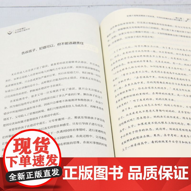 父母要懂的叛逆期关键养育