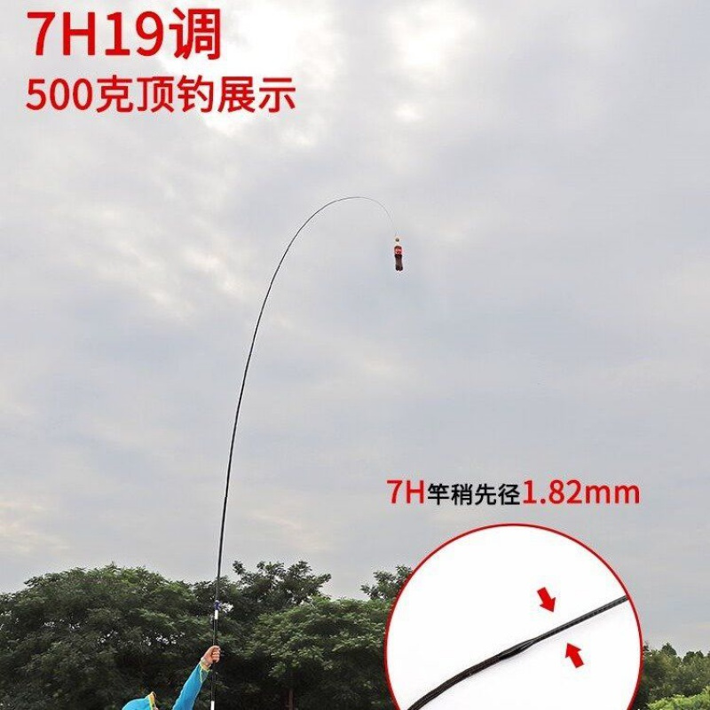 【优先发货】汉鼎鱼竿手竿碳素19调8H7H超轻超硬台钓竿鲤鱼竿鲫鱼竿28调钓鱼竿