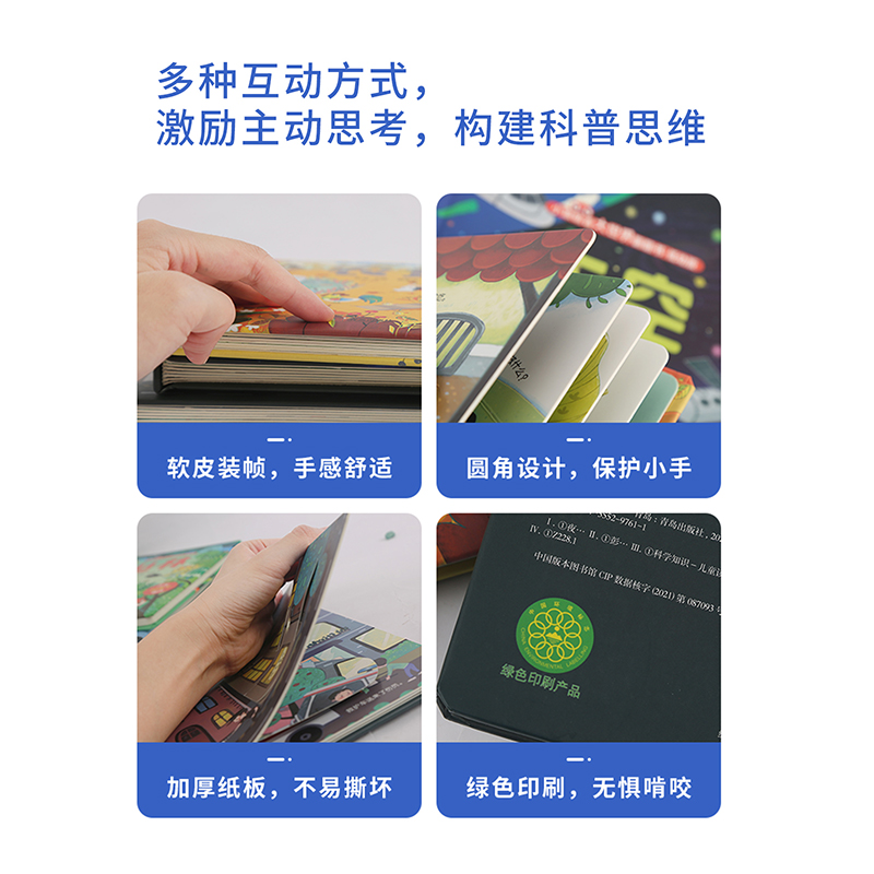 醉染图书动物园 低幼版9787555297659高清大图
