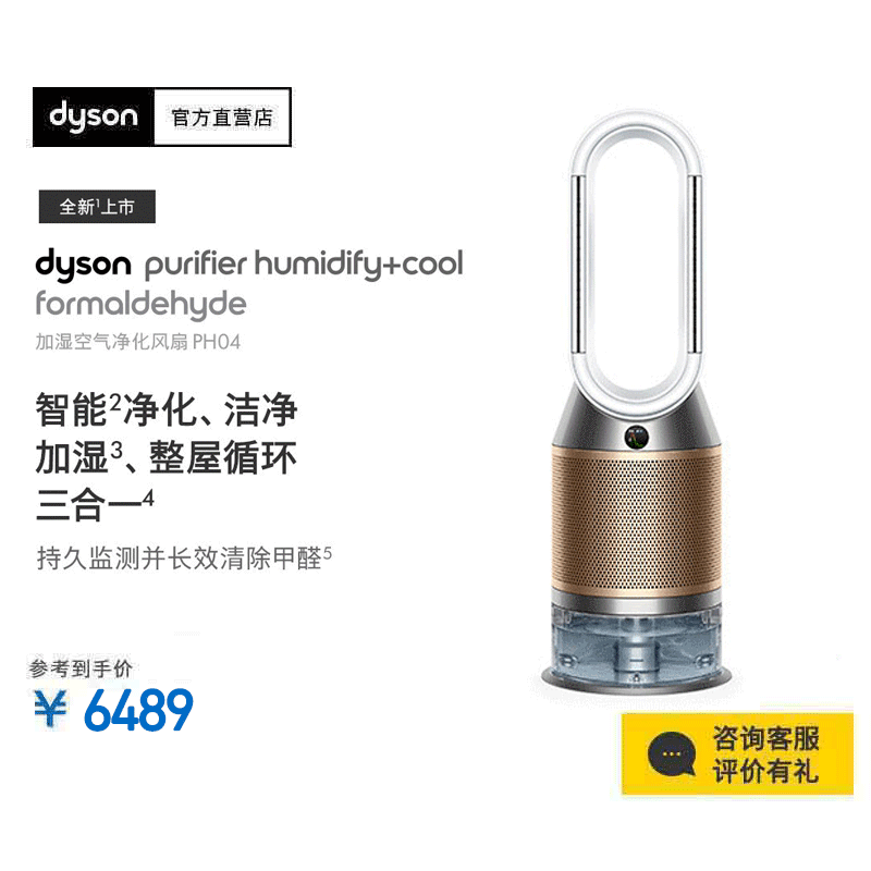 戴森(Dyson)加湿空气净化风扇PH04多功能空气净化加湿器 兼具净化器及加湿功能 无雾加湿 除菌除甲醛 白金色