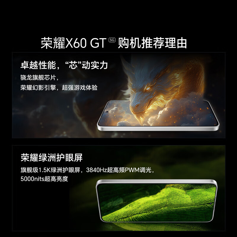 荣耀X60 GT 12GB+512GB 钛影银 5G手机 骁龙8+旗舰芯片 荣耀绿洲护眼屏 6300mAh青海湖电池 学生备用智能机