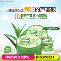 【两罐装】Nature Republic自然乐园修护补水芦荟胶两罐装300ml+300ml面霜面膜其他 各种肤质适用