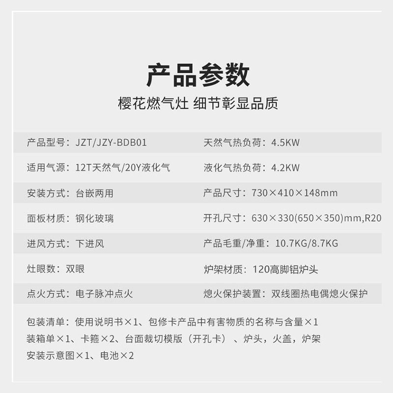 樱花套装22立方油烟机燃气灶消毒柜高颜值烟灶消三件套7A01+BDB01+C01(天然气)