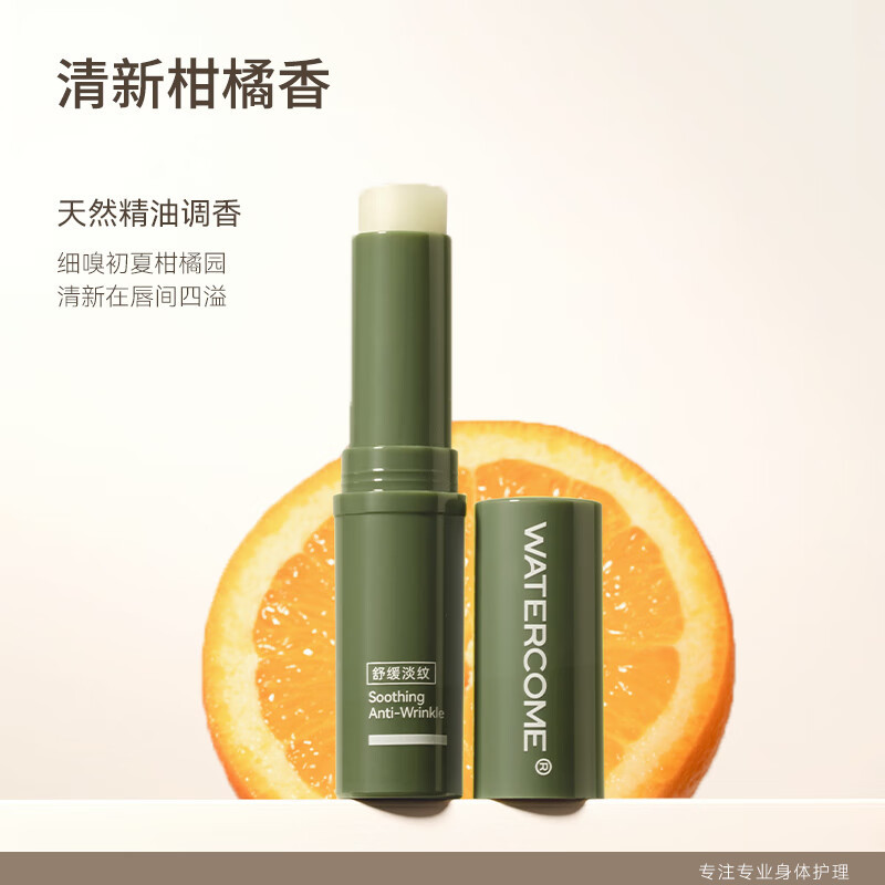 水之蔻护唇膏舒缓保湿滋润嘴唇防干裂脱皮淡化护唇膏3g