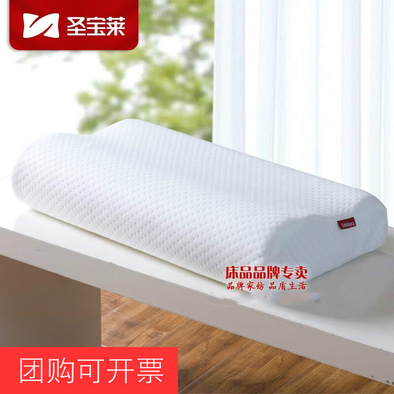 圣宝莱优享护颈枕慢回弹记忆枕健康护颈椎记忆绵枕头枕芯礼盒 优享护颈枕/礼盒包装