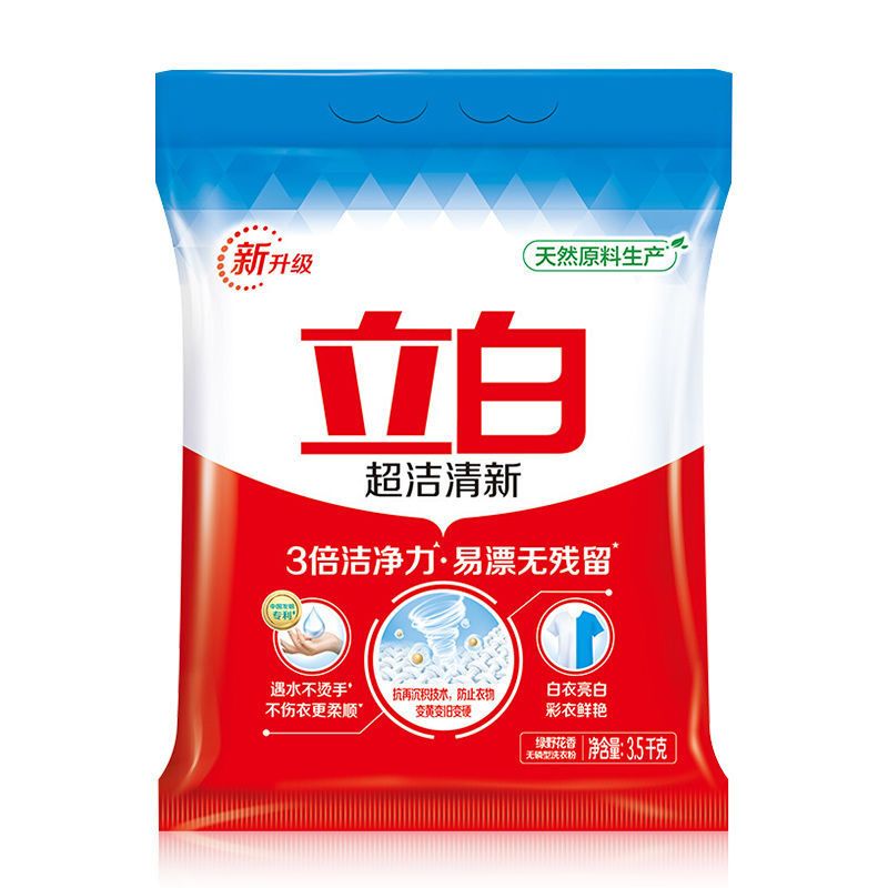 立白洗衣粉超洁清新去污家用特惠洗衣服粉大袋实惠家庭装批发 [5.7斤]冷水速效洗衣粉