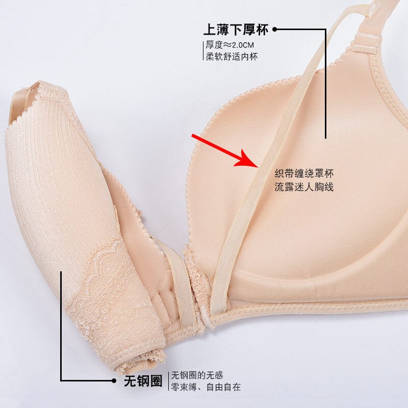 前式无痕无钢圈文胸背蕾丝少胸拢内衣