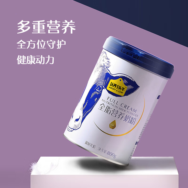 认养一头牛 成人全脂营养奶粉礼盒800g*2罐高清大图
