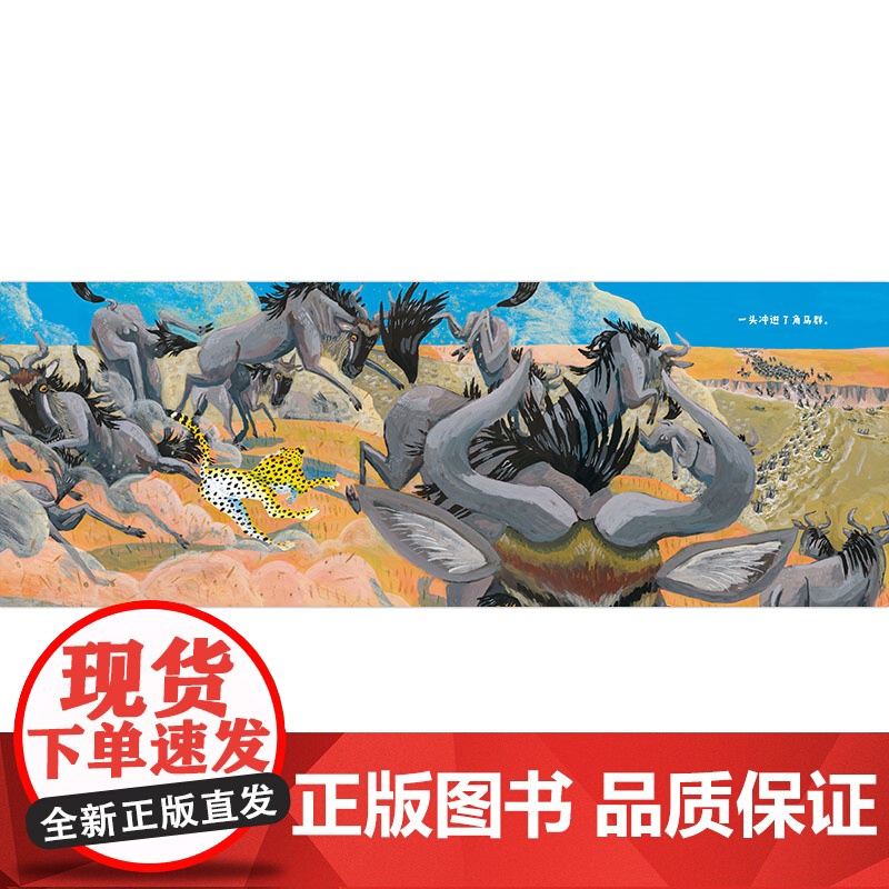 正版 嗒嗒嗒嗒(魔法象·图画书国) [3-6岁] 外国儿童文学 童话故事 绘本图画书 少儿读物 少儿动漫书 广西师范大学高清大图