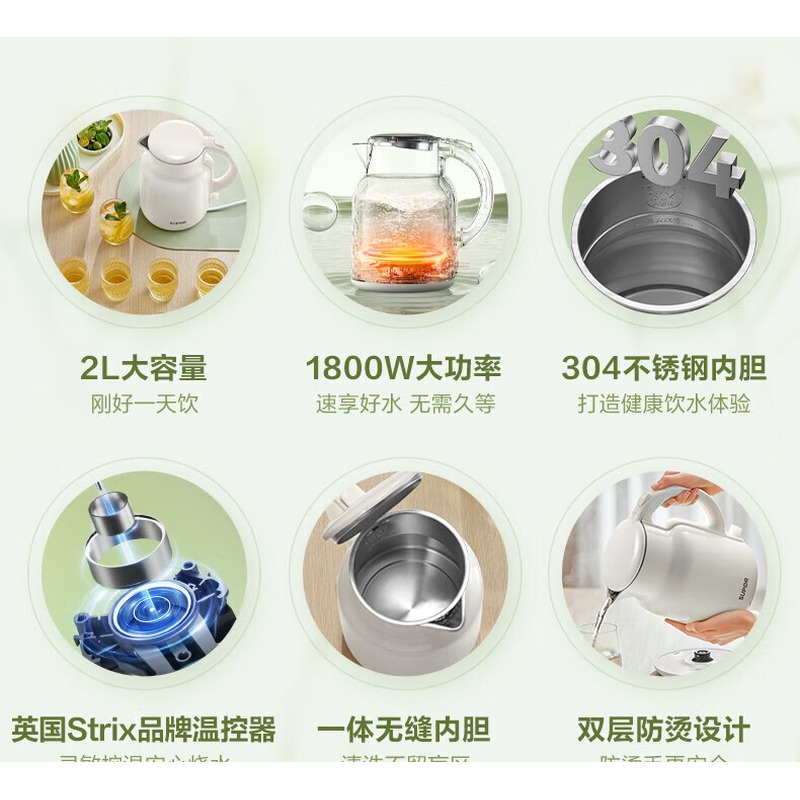 苏泊尔(SUPOR)电水壶 SW-20S87A高清大图