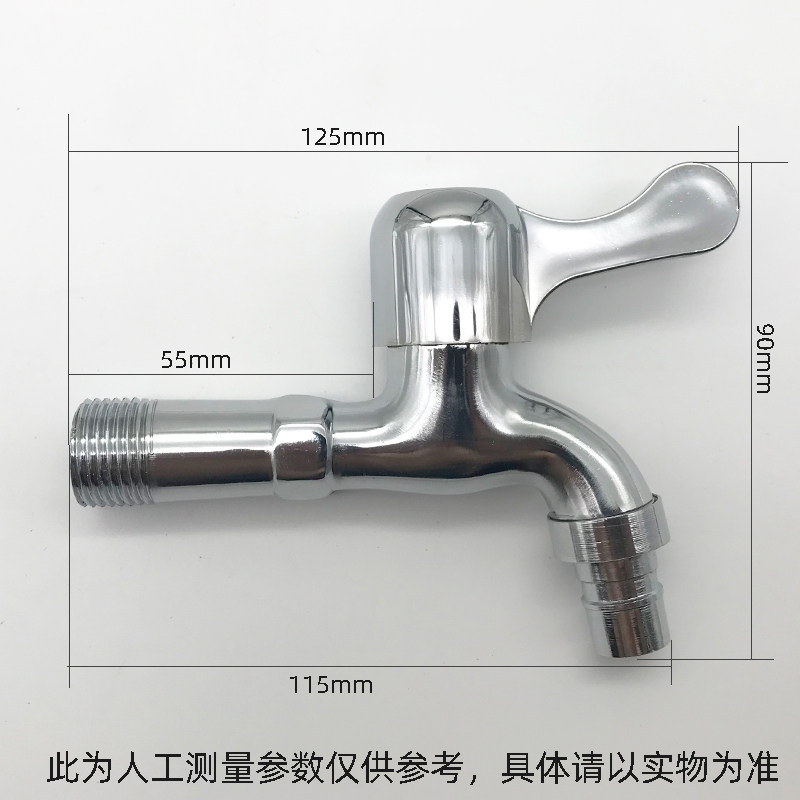 4分洗衣机水龙头 12.5cm合金中长尖口龙头