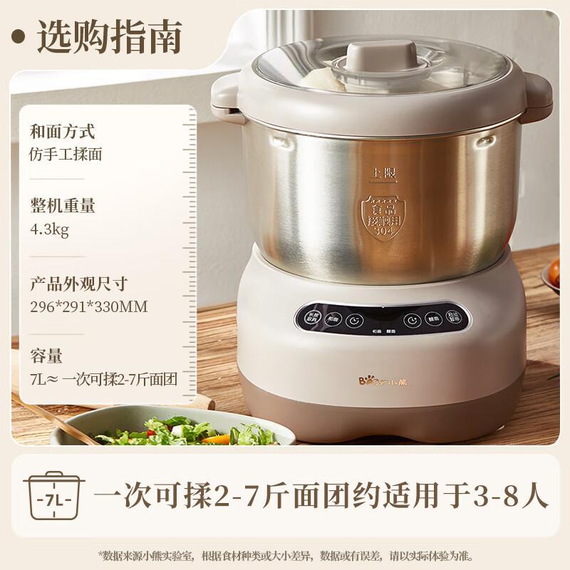 小熊(Bear)和面机全自动家用商用揉面机 大容量活面机 面粉搅拌打面机 厨师机 HMJ-A70C1 7L高清大图