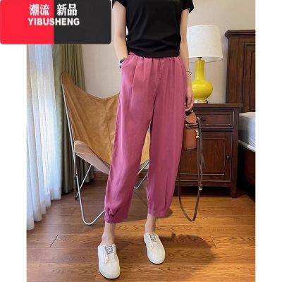 YIBUSHENG休闲裤女季薄款大码梨形身材宽松显瘦冰丝九分哈伦裤奶奶S XXXL推荐145-160斤 树莓色