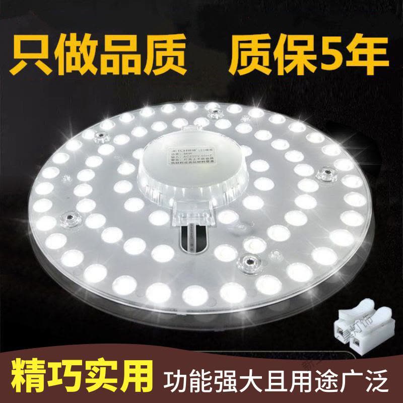 苏宁放心购 led灯板改造贴片方形led吸顶灯芯 圆形灯盘灯片磁铁替换光源家用图片
