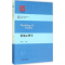 醉染图书情绪心理学9787567540897
