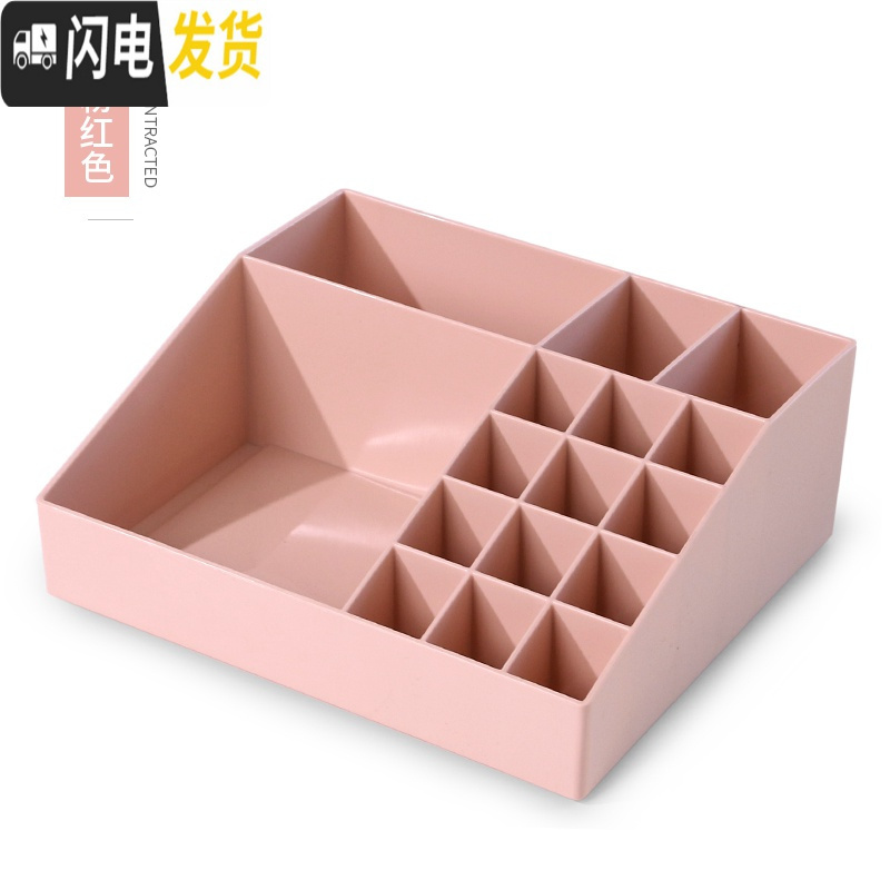 三维工匠多格收纳盒桌面少女心放口红唇釉膏收纳格子化妆梳妆台杂物整理架 粉红色