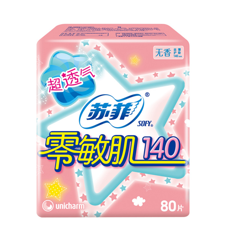 苏菲Sofy 零敏肌丝薄柔滑无香型超透气超薄护垫卫生巾140mm 80片 (新老包装随机发货)高清大图