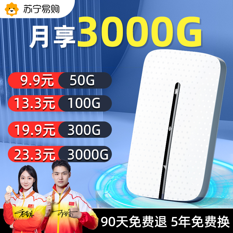 [升级版双核-高通芯片]随身wifi无线wifi移动便携式热点网络免插卡高速上网宝三网通全国通用车载宽带纯流量上网卡托智能路由器