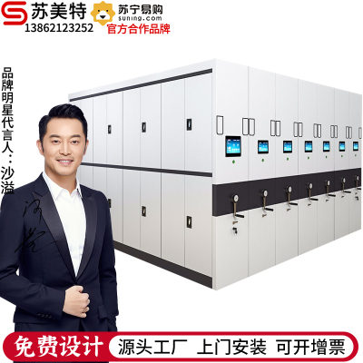苏美特电动智能密集架移动式档案文件柜资料柜钢制轨道密集柜一列6组每立方单价
