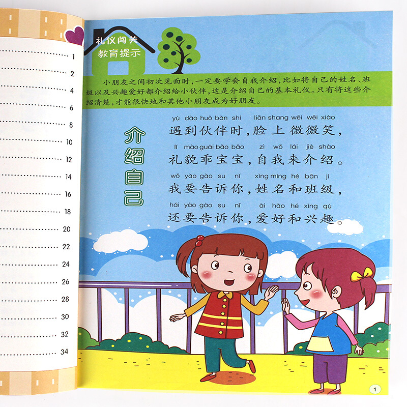 [醉染正版]全4册儿童素质启蒙教育系列健康生活好习惯大画书好习惯培养绘本书籍0-3-6-8周岁宝宝故事书心理健康教育的图高清大图