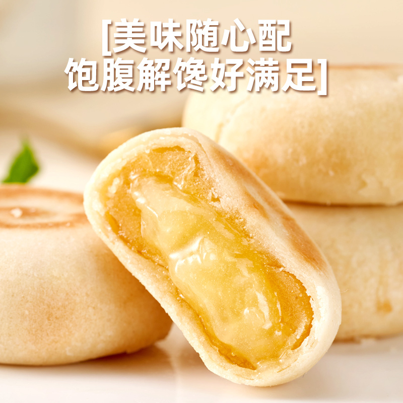 ABD心动榴莲饼409克/箱*2箱(约24枚) 皮薄馅厚 香糯软绵 办公室零食下午茶夜夜宵饱腹解馋
