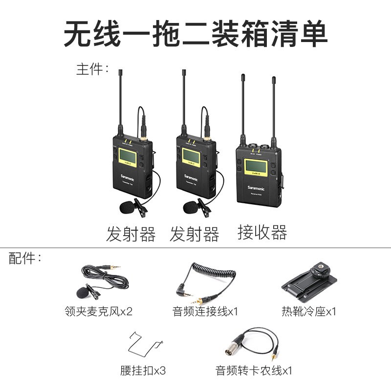 枫笛 uwmic9无线领夹小蜜蜂 单反微单 麦克风