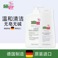 施巴(sebamed)洗发水沐浴露套装去屑洗发露400ml+洁肤沐浴露400ml清爽去油洁净