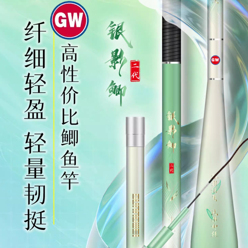 新品光威银影鲫二代鱼竿37偏28调碳素超轻超硬台钓竿4.5 3.9 5.4 6.3米鲫鱼竿白条野钓竿竞技杆 银影鲫二代4.5米+送竿稍 默认尺寸