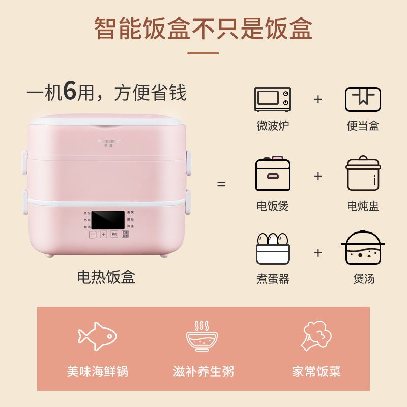 半球电热饭盒上班族可插电加热自热蒸煮热饭神器保温带饭锅桶便携 单层粉色机械款(内胆不锈钢)