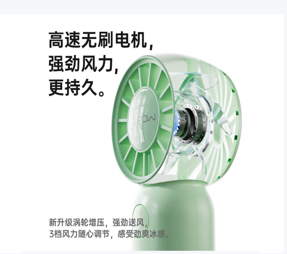 沃品WOPOW静音桌面风扇轻音循环风设计节能省电USB便携式办公家用小风扇