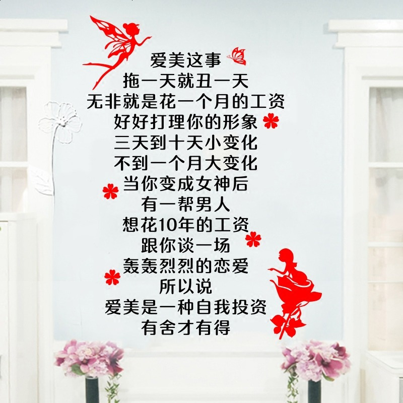 美店铺橱窗玻璃装饰美甲店贴纸养生会所标语墙贴纸贴画