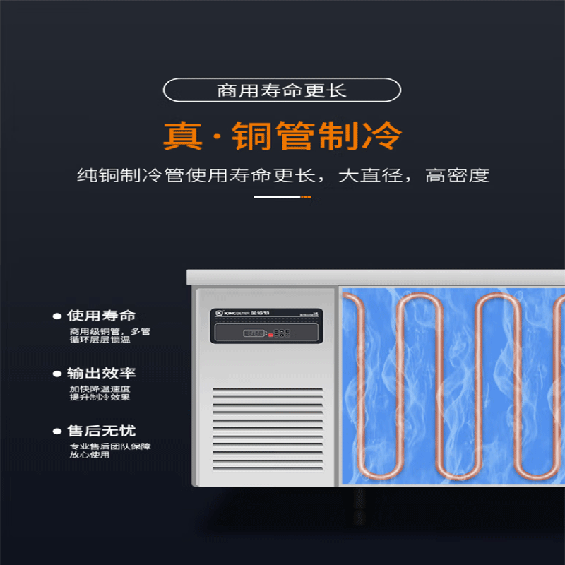金佰特 KING BETTER商用冰柜不锈钢纯铜管冷藏保鲜工作台 卧式冰柜冰箱厨房水吧台操作台 PLC-18-60冷藏款