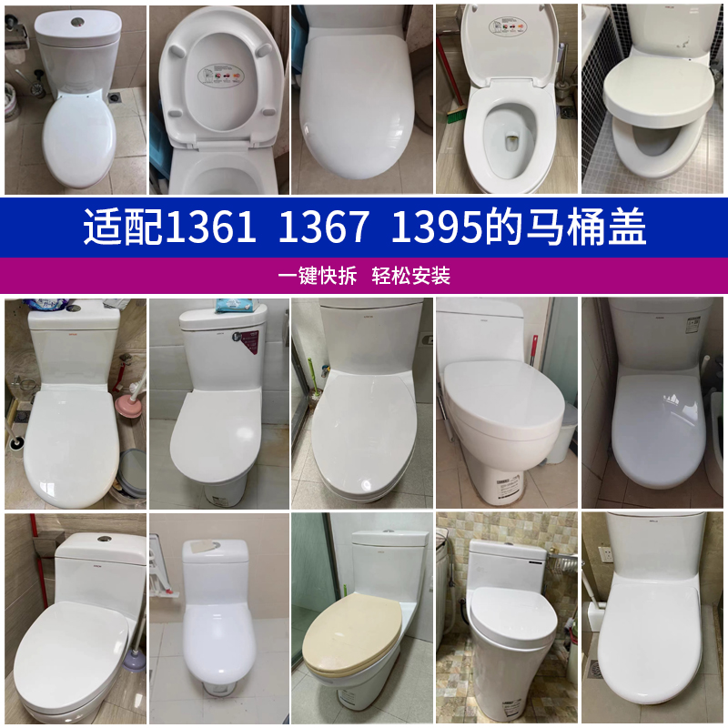 QOTOT加厚马桶盖板AB1361 1367 1395通用大方U型VO型坐便器盖板高清大图