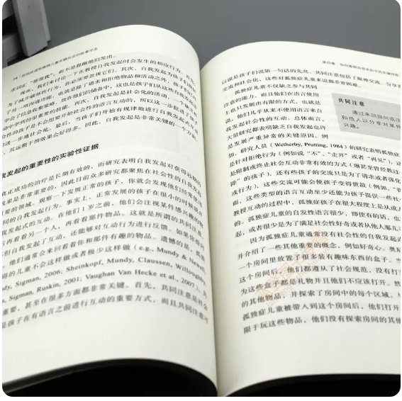 [醉染正版]全2册孤独症谱系障碍儿童关键反应训练掌中宝孤独症儿童关键反应教学法心理学书籍儿童心理学情绪管理特殊教育心理治高清大图