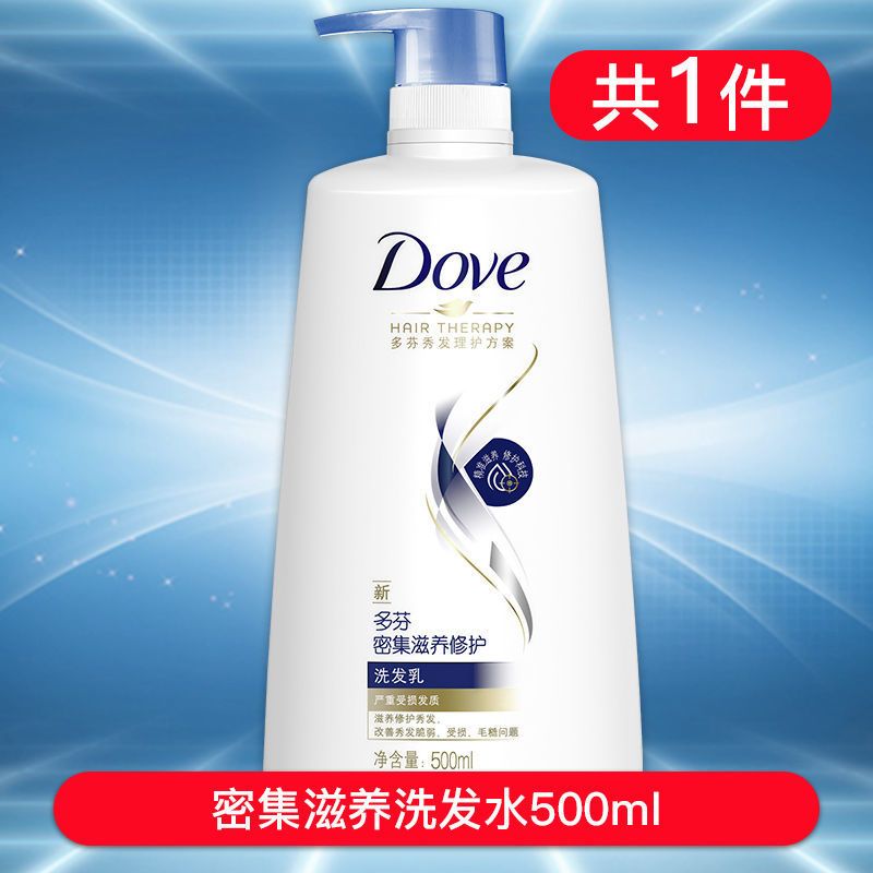 密集滋养500ml 洗发水护发素沐浴露香水持久留香顺滑柔顺男女士学生大瓶套装
