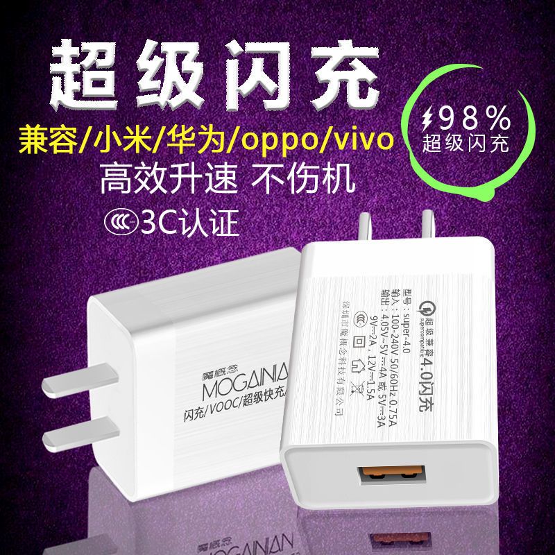 手机通用5a充电器超级快充安卓华为闪充oppo充电头小米vi|单独数据线一条装[不配线] 闪充提速+2米Tc+数据线