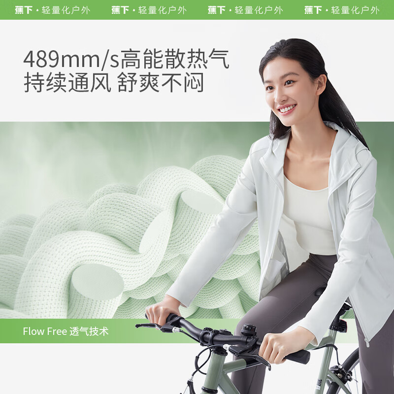 蕉下(BENEUNDER) 运动透气防晒衣AS41824漫暮黑-165/88A(L)高清大图