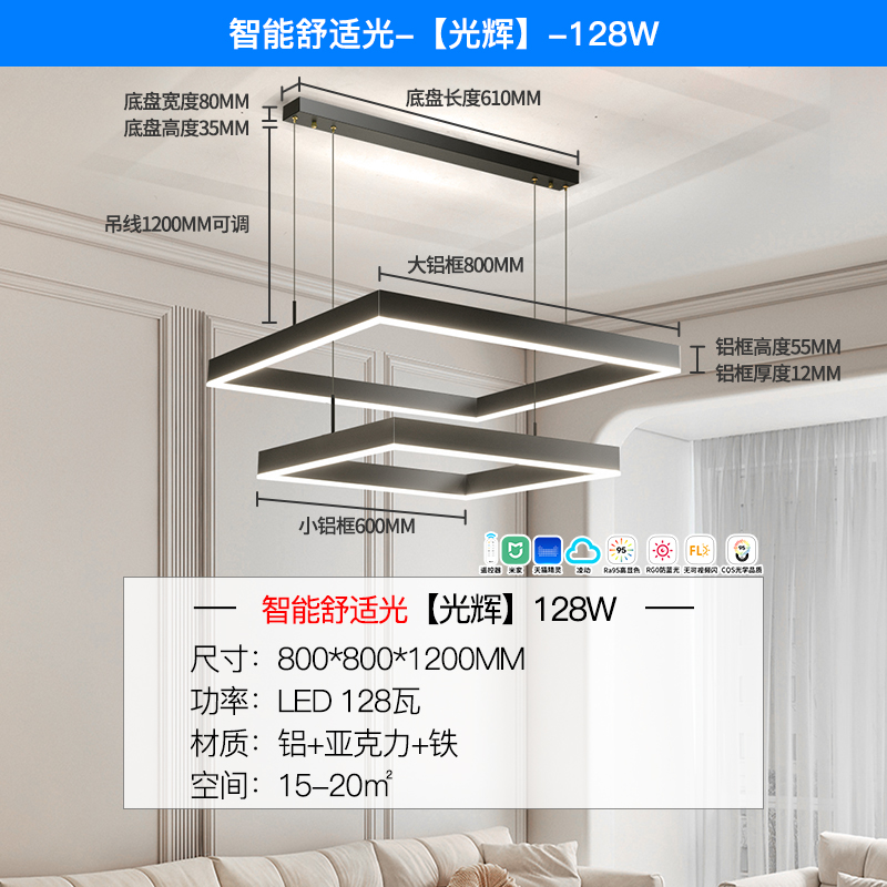 雷士照明【光辉】现代简约客厅吊灯奶油风方框灯中山灯具套餐客厅主灯餐厅 光辉-128瓦【95显+智能调光调色】