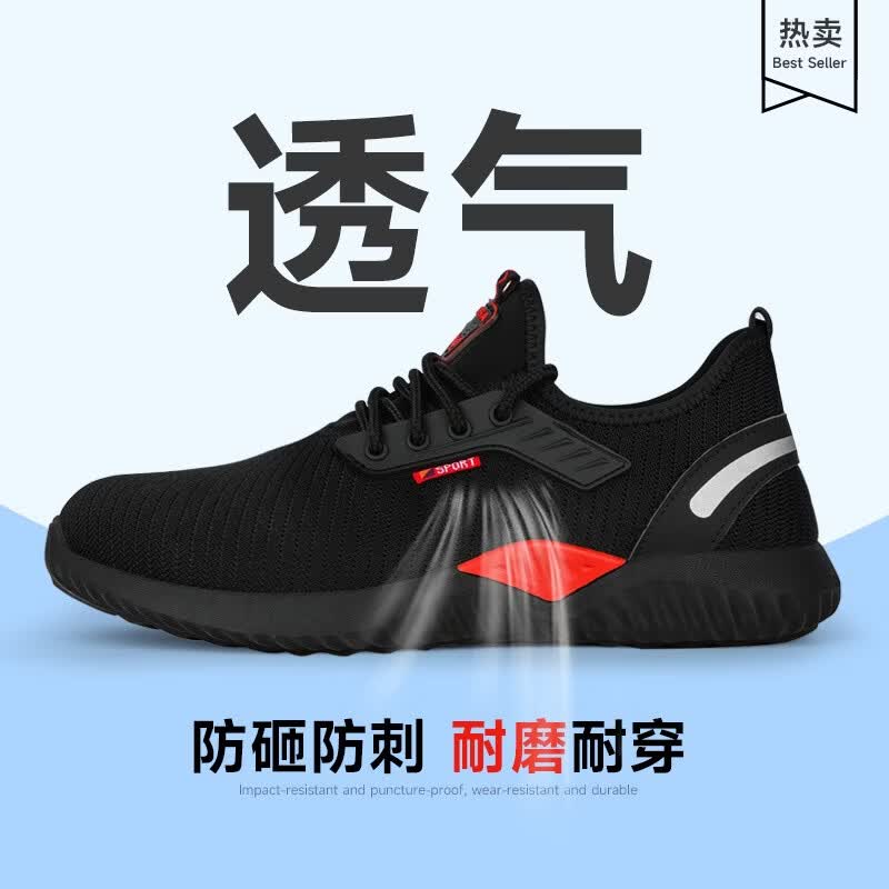 卫尔盾9155劳保鞋男士透气防砸钢包头防穿刺耐磨轻便工作安全功能鞋高清大图