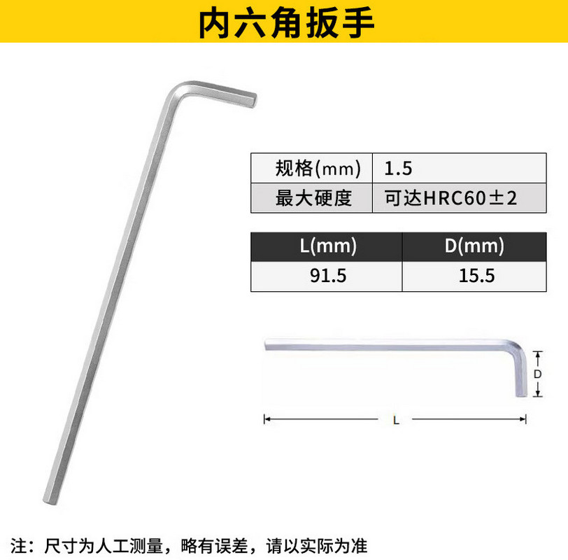 仕密达(SHIMIDA) 内六角扳手 1.5mm 单位:支高清大图